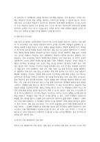 과정 지향적 교수요목인 절차 중심 교수요목과 내용 중심 교수요목을 설명-3
