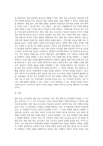 과정 지향적 교수요목인 절차 중심 교수요목과 내용 중심 교수요목을 설명-4