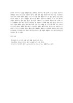 과정 지향적 교수요목인 절차 중심 교수요목과 내용 중심 교수요목을 설명-5