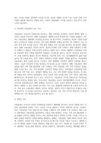 (방통대) (숲과삶 A형) 우리나라 국토에서 국립공원의 가치와 중요성에 대하여 설명하고, 최근 논란이 되고 있는 국립공원 내 삭도(케이블카, 곤도라) 설치에 대하여 사회적 논란의 핵심 파악을 통해 개인의 의견을 제시하시오-3