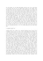 (방통대) (숲과삶 A형) 우리나라 국토에서 국립공원의 가치와 중요성에 대하여 설명하고, 최근 논란이 되고 있는 국립공원 내 삭도(케이블카, 곤도라) 설치에 대하여 사회적 논란의 핵심 파악을 통해 개인의 의견을 제시하시오-4