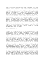 (방통대) (숲과삶 A형) 우리나라 국토에서 국립공원의 가치와 중요성에 대하여 설명하고, 최근 논란이 되고 있는 국립공원 내 삭도(케이블카, 곤도라) 설치에 대하여 사회적 논란의 핵심 파악을 통해 개인의 의견을 제시하시오-6