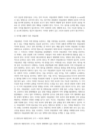 (방통대) (숲과삶 A형) 우리나라 국토에서 국립공원의 가치와 중요성에 대하여 설명하고, 최근 논란이 되고 있는 국립공원 내 삭도(케이블카, 곤도라) 설치에 대하여 사회적 논란의 핵심 파악을 통해 개인의 의견을 제시하시오-7