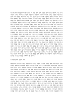 (방통대) (숲과삶 A형) 우리나라 국토에서 국립공원의 가치와 중요성에 대하여 설명하고, 최근 논란이 되고 있는 국립공원 내 삭도(케이블카, 곤도라) 설치에 대하여 사회적 논란의 핵심 파악을 통해 개인의 의견을 제시하시오-8