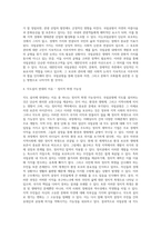 (방통대) (숲과삶 A형) 우리나라 국토에서 국립공원의 가치와 중요성에 대하여 설명하고, 최근 논란이 되고 있는 국립공원 내 삭도(케이블카, 곤도라) 설치에 대하여 사회적 논란의 핵심 파악을 통해 개인의 의견을 제시하시오-9