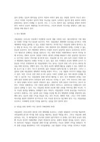 (방통대) (숲과삶 A형) 우리나라 국토에서 국립공원의 가치와 중요성에 대하여 설명하고, 최근 논란이 되고 있는 국립공원 내 삭도(케이블카, 곤도라) 설치에 대하여 사회적 논란의 핵심 파악을 통해 개인의 의견을 제시하시오-10