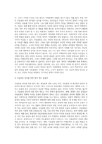 (방통대) (숲과삶 A형) 우리나라 국토에서 국립공원의 가치와 중요성에 대하여 설명하고, 최근 논란이 되고 있는 국립공원 내 삭도(케이블카, 곤도라) 설치에 대하여 사회적 논란의 핵심 파악을 통해 개인의 의견을 제시하시오-11