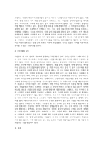 (방통대) (숲과삶 A형) 우리나라 국토에서 국립공원의 가치와 중요성에 대하여 설명하고, 최근 논란이 되고 있는 국립공원 내 삭도(케이블카, 곤도라) 설치에 대하여 사회적 논란의 핵심 파악을 통해 개인의 의견을 제시하시오-12