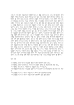 (방통대) (숲과삶 A형) 우리나라 국토에서 국립공원의 가치와 중요성에 대하여 설명하고, 최근 논란이 되고 있는 국립공원 내 삭도(케이블카, 곤도라) 설치에 대하여 사회적 논란의 핵심 파악을 통해 개인의 의견을 제시하시오-13