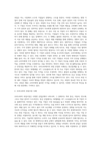 과점기업들이 서로 싸우기보다는 협조하도록 만드는 유인이 있다면 그것은 무엇이며, 우리나라의 과점산업 또는 과점시장의 사례를 제시하시오 (2)-2