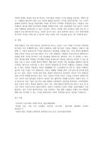 과점기업들이 서로 싸우기보다는 협조하도록 만드는 유인이 있다면 그것은 무엇이며, 우리나라의 과점산업 또는 과점시장의 사례를 제시하시오 (2)-4