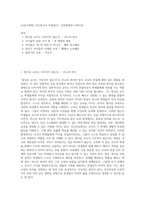 (교육사회학) 작은학교가 아름답다”, 보리편집부 (1997년) (8)-1