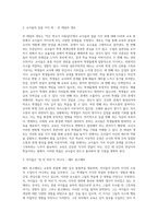 (교육사회학) 작은학교가 아름답다”, 보리편집부 (1997년) (8)-2
