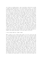 (교육사회학) 작은학교가 아름답다”, 보리편집부 (1997년) (8)-3