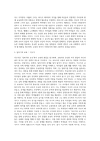 (교육사회학) 작은학교가 아름답다”, 보리편집부 (1997년) (8)-4