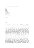NGO 단체들에 대하여 살펴보고 (국내외 모두 가능함) 어떠한 장점과 단점이 있었는지에 대하여 서술하고 앞으로 NGO단체들이 나아가야 할 방향 (1)-1
