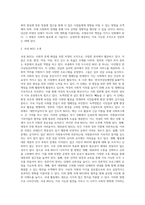 NGO 단체들에 대하여 살펴보고 (국내외 모두 가능함) 어떠한 장점과 단점이 있었는지에 대하여 서술하고 앞으로 NGO단체들이 나아가야 할 방향 (1)-3