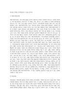 NGO 단체들에 대하여 살펴보고 (국내외 모두 가능함) 어떠한 장점과 단점이 있었는지에 대하여 서술하고 앞으로 NGO단체들이 나아가야 할 방향 (1)-4