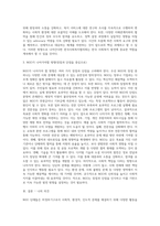 NGO 단체들에 대하여 살펴보고 (국내외 모두 가능함) 어떠한 장점과 단점이 있었는지에 대하여 서술하고 앞으로 NGO단체들이 나아가야 할 방향 (1)-6