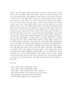 NGO 단체들에 대하여 살펴보고 (국내외 모두 가능함) 어떠한 장점과 단점이 있었는지에 대하여 서술하고 앞으로 NGO단체들이 나아가야 할 방향 (1)-7