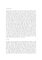 (방통대) (숲과 삶 B형) 숲을 방문하여 훼손된 숲길을 조사하여 사진을 찍고, 훼손 유형-2