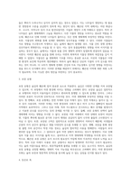 (방통대) (숲과 삶 B형) 숲을 방문하여 훼손된 숲길을 조사하여 사진을 찍고, 훼손 유형-3
