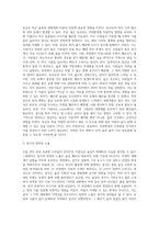 (방통대) (숲과 삶 B형) 숲을 방문하여 훼손된 숲길을 조사하여 사진을 찍고, 훼손 유형-4