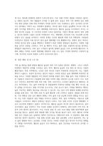 (방통대) (숲과 삶 B형) 숲을 방문하여 훼손된 숲길을 조사하여 사진을 찍고, 훼손 유형-5