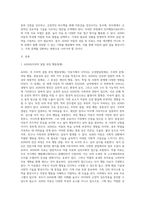 ADHD아동의 가족과 아동의 상담전략을 제시하시고 상담 시 적용할 상담이론과 치료방법을 구체적으로 서술해 보세요-2