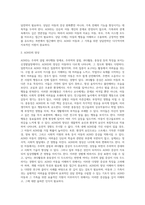 ADHD아동의 가족과 아동의 상담전략을 제시하시고 상담 시 적용할 상담이론과 치료방법을 구체적으로 서술해 보세요-3