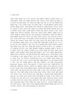 ADHD아동의 가족과 아동의 상담전략을 제시하시고 상담 시 적용할 상담이론과 치료방법을 구체적으로 서술해 보세요-4