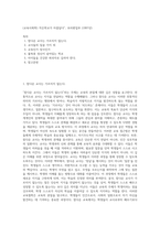 (교육사회학) 작은학교가 아름답다”, 보리편집부 (1997년) (6)-1