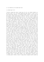 (교육사회학) 작은학교가 아름답다”, 보리편집부 (1997년) (6)-2