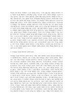 (교육사회학) 작은학교가 아름답다”, 보리편집부 (1997년) (6)-4