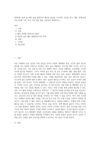 (방통대) (숲과 삶 B형) 숲을 방문하여 훼손된 숲길을 조사하여 사진을 찍고, 훼손 유형(교재 156~160쪽 기준, 최소 5개 유형) 별로 구분하여 설명하시오-1