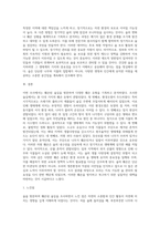 (방통대) (숲과 삶 B형) 숲을 방문하여 훼손된 숲길을 조사하여 사진을 찍고, 훼손 유형(교재 156~160쪽 기준, 최소 5개 유형) 별로 구분하여 설명하시오-3
