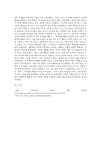 (방통대) (숲과 삶 B형) 숲을 방문하여 훼손된 숲길을 조사하여 사진을 찍고, 훼손 유형(교재 156~160쪽 기준, 최소 5개 유형) 별로 구분하여 설명하시오-4