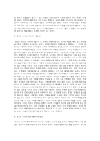 (교육사회학) 작은학교가 아름답다”, 보리편집부 (1997년) (5)-2