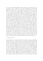 (교육사회학) 작은학교가 아름답다”, 보리편집부 (1997년) (5)-3
