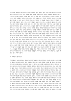(교육사회학) 작은학교가 아름답다”, 보리편집부 (1997년) (5)-4