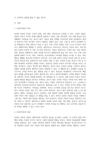ADHD아동의 가족과 아동의 상담전략을 제시하고 상담시 적용할 상담이론과 치료방법을 구체적으로 서술-2