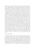 ADHD아동의 가족과 아동의 상담전략을 제시하고 상담시 적용할 상담이론과 치료방법을 구체적으로 서술-3