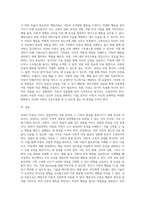 ADHD아동의 가족과 아동의 상담전략을 제시하고 상담시 적용할 상담이론과 치료방법을 구체적으로 서술-4