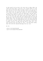 ADHD아동의 가족과 아동의 상담전략을 제시하고 상담시 적용할 상담이론과 치료방법을 구체적으로 서술-5