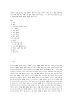(방통대) (숲과 삶 B형) 숲을 방문하여 훼손된 숲길을 조사하여 사진을 찍고, 훼손 유형(교재 156~160쪽 기준, 최소 5개 유형) 별로 구분하여 설명하시오 그리고 방문한 숲의 훼손된 숲길의 대응방안에 대하여 개인의 의견을 제시하시오-1
