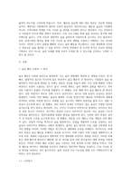 (방통대) (숲과 삶 B형) 숲을 방문하여 훼손된 숲길을 조사하여 사진을 찍고, 훼손 유형(교재 156~160쪽 기준, 최소 5개 유형) 별로 구분하여 설명하시오 그리고 방문한 숲의 훼손된 숲길의 대응방안에 대하여 개인의 의견을 제시하시오-2
