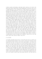 (방통대) (숲과 삶 B형) 숲을 방문하여 훼손된 숲길을 조사하여 사진을 찍고, 훼손 유형(교재 156~160쪽 기준, 최소 5개 유형) 별로 구분하여 설명하시오 그리고 방문한 숲의 훼손된 숲길의 대응방안에 대하여 개인의 의견을 제시하시오-3