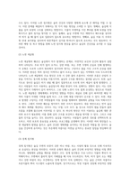 (방통대) (숲과 삶 B형) 숲을 방문하여 훼손된 숲길을 조사하여 사진을 찍고, 훼손 유형(교재 156~160쪽 기준, 최소 5개 유형) 별로 구분하여 설명하시오 그리고 방문한 숲의 훼손된 숲길의 대응방안에 대하여 개인의 의견을 제시하시오-4