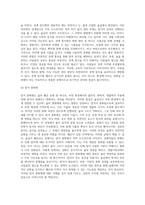 (방통대) (숲과 삶 B형) 숲을 방문하여 훼손된 숲길을 조사하여 사진을 찍고, 훼손 유형(교재 156~160쪽 기준, 최소 5개 유형) 별로 구분하여 설명하시오 그리고 방문한 숲의 훼손된 숲길의 대응방안에 대하여 개인의 의견을 제시하시오-5