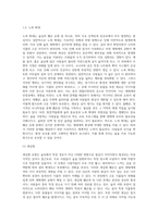 (방통대) (숲과 삶 B형) 숲을 방문하여 훼손된 숲길을 조사하여 사진을 찍고, 훼손 유형(교재 156~160쪽 기준, 최소 5개 유형) 별로 구분하여 설명하시오 그리고 방문한 숲의 훼손된 숲길의 대응방안에 대하여 개인의 의견을 제시하시오-6